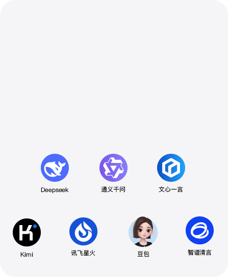 一键唤醒AI助手