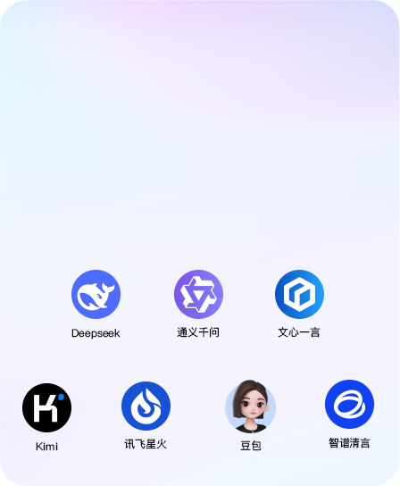 一键唤醒AI助手