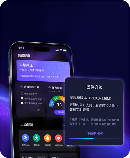 支持固件OTA升级