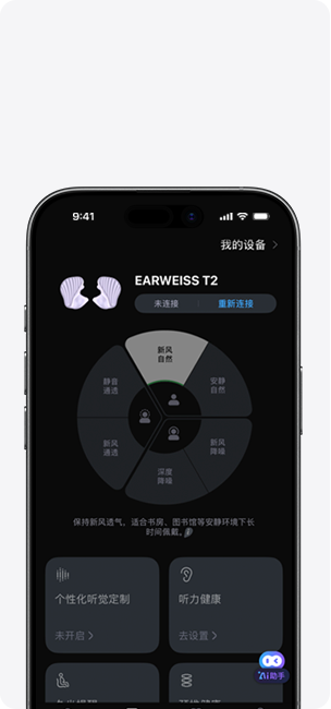 智慧全景聆听系统