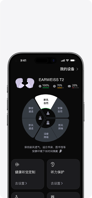 智慧全景聆听系统